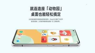 originos���Ӱ�(�ֻ�ϵͳ����)v1.0.0 �ٷ������ͼ