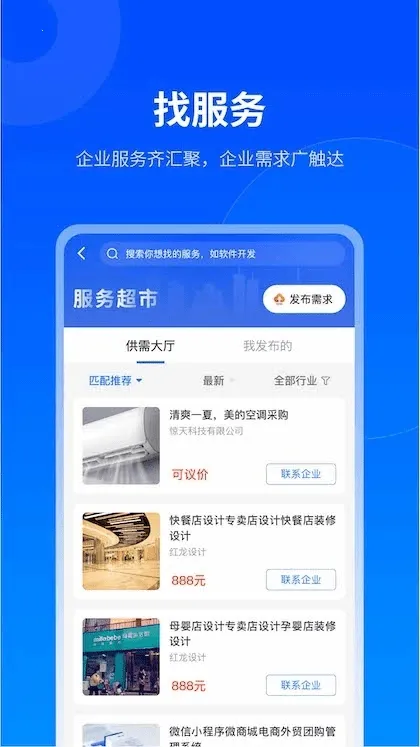 �����������ֻ���v2.9.0 ��׿���ͼ