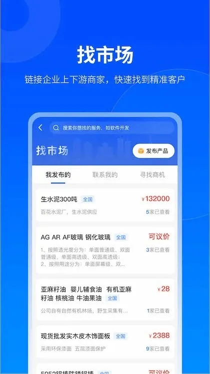 �����������ֻ���v2.9.0 ��׿���ͼ