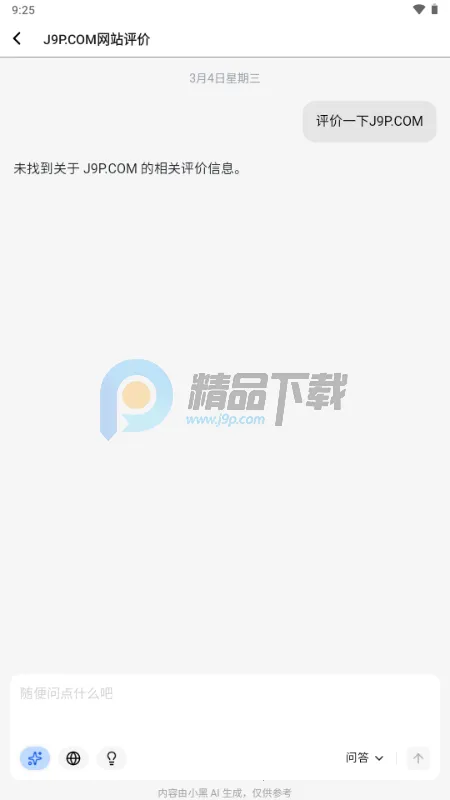 С�� OmniBox���ز���׿���ֻ���v0.1.21 ��Ѱ��ͼ