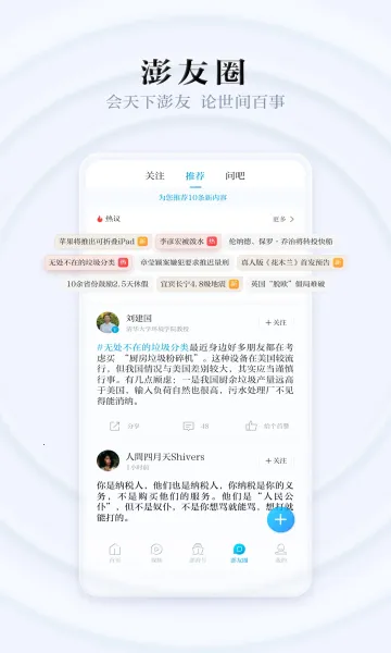 ��������(ʱ������ƽ̨)v11.1.6 �ٷ������ͼ