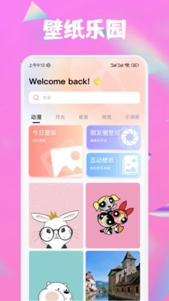 Ȥ��(��������ƽ̨)v1.4 ��Ѱ��ͼ