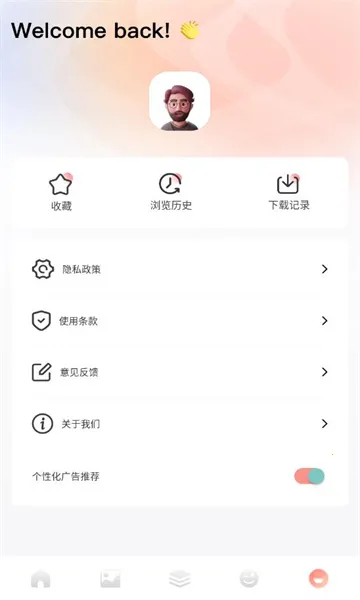 Ȥ��(��������ƽ̨)v1.4 ��Ѱ��ͼ