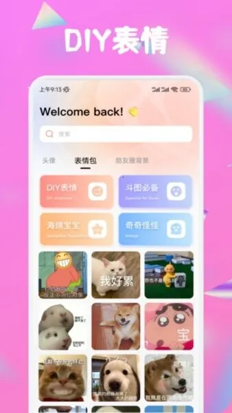 Ȥ��(��������ƽ̨)v1.4 ��Ѱ��ͼ