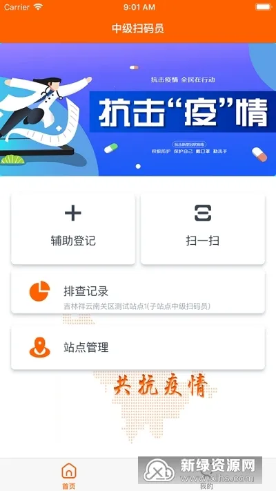 �����ж�2026�ٷ�����v3.0.2 ��Ѱ��ͼ