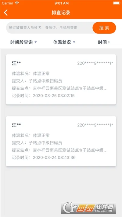 �����ж�2026�ٷ�����v3.0.2 ��Ѱ��ͼ