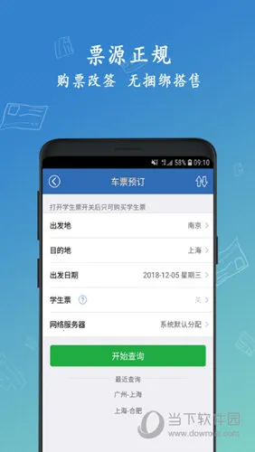 12306���Ʊ�����ֻ���