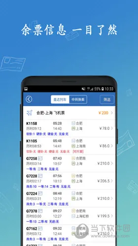 12306���Ʊ�����ֻ���