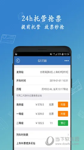 12306���Ʊ�����ֻ���