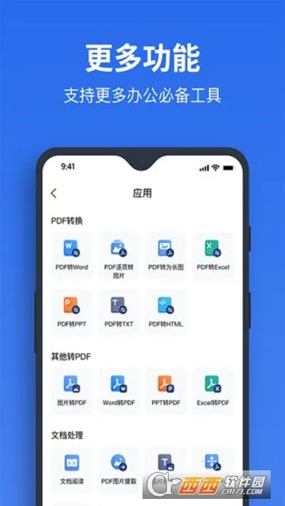 ָ��PDFת����(PDF��ʽת��)v1.2.0 �ٷ������ͼ