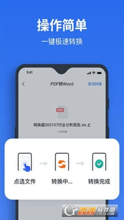 ָ��PDFת����(PDF��ʽת��)v1.2.0 �ٷ������ͼ