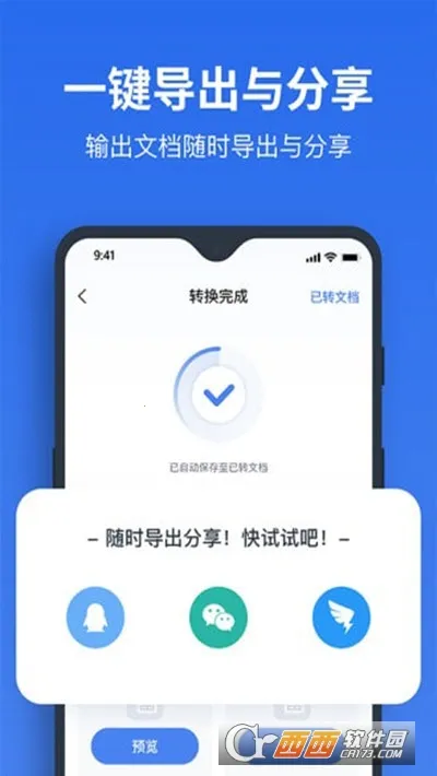 ָ��PDFת����(PDF��ʽת��)v1.2.0 �ٷ������ͼ