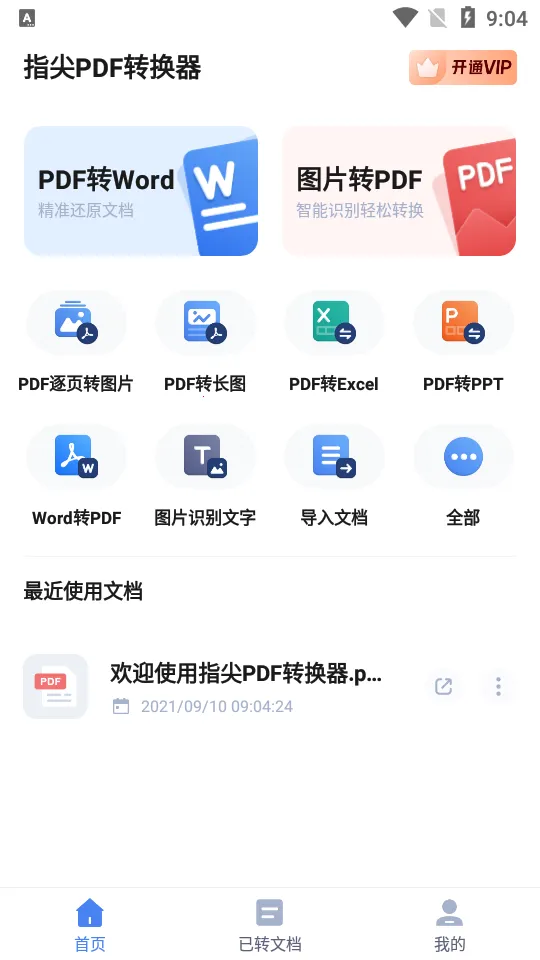 ָ��PDFת����(PDF��ʽת��)