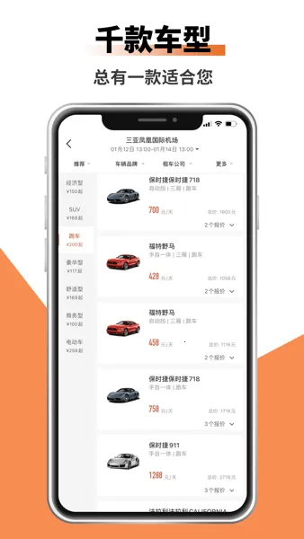 ���ͳ���(�⳵����ƽ̨)v1.0.0 ��Ѱ��ͼ