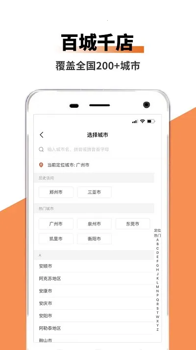 ���ͳ���(�⳵����ƽ̨)v1.0.0 ��Ѱ��ͼ