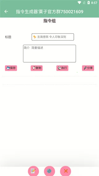 ָ��������(��Ϸָ��������)v1.0.0 �ٷ������ͼ