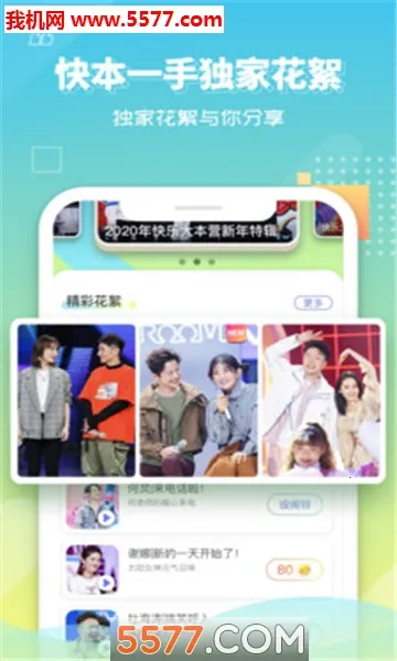 ���ִ�Ӫ(���շ�˿����)v1.4.7 �ٷ������ͼ