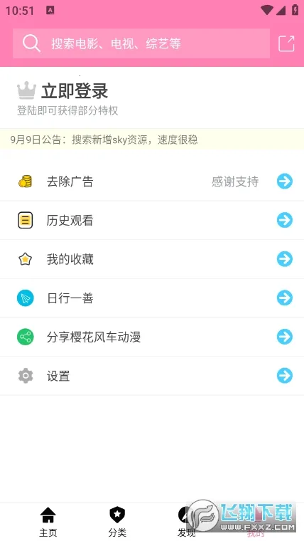 ӣ���糵������׿���ֻ���v7 �ٷ������ͼ