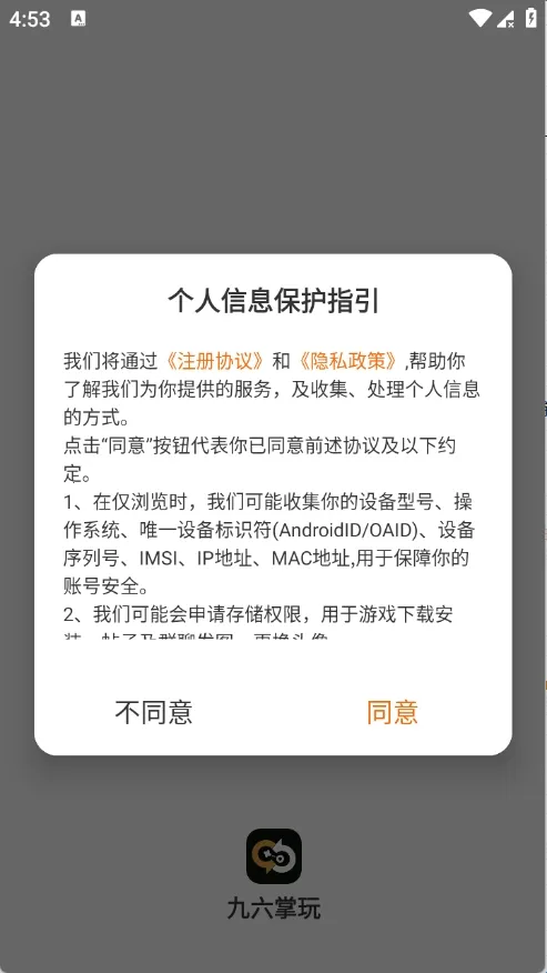 九六掌玩(游戏资源下载) 九六掌玩(游戏资源下载)