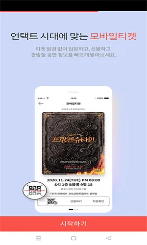 Interpark��Ʊ(Ʊ����ƽ̨)v5.8.4 ��Ѱ��ͼ