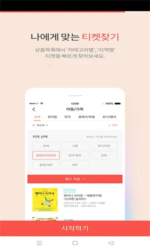 Interpark��Ʊ(Ʊ����ƽ̨)v5.8.4 ��Ѱ��ͼ