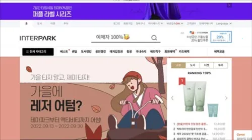 Interpark��Ʊ(Ʊ����ƽ̨)