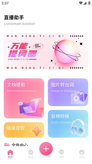 �ഴ��Ѷ����(ֱ��������������)v1.2 ��׿���ͼ