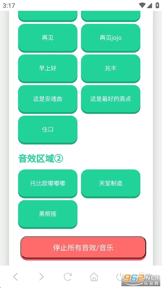 JOJO������2026���°汾v1.02 ��Ѱ��ͼ