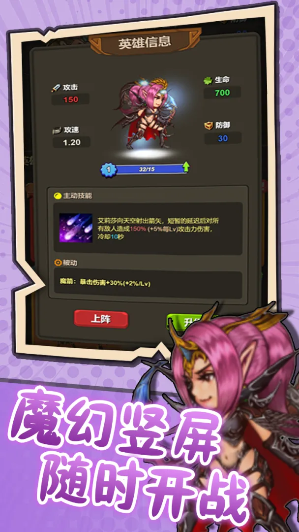 ͻ��Ӣ��(Ӣ��ð����Ϸ)v1.2 ��׿���ͼ