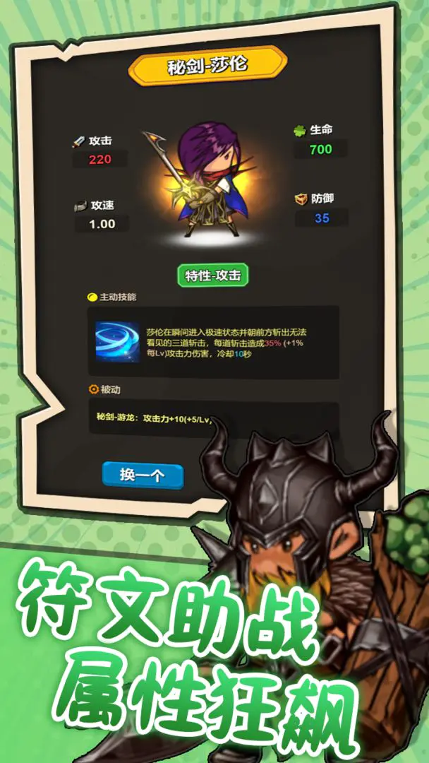 ͻ��Ӣ��(Ӣ��ð����Ϸ)v1.2 ��׿���ͼ