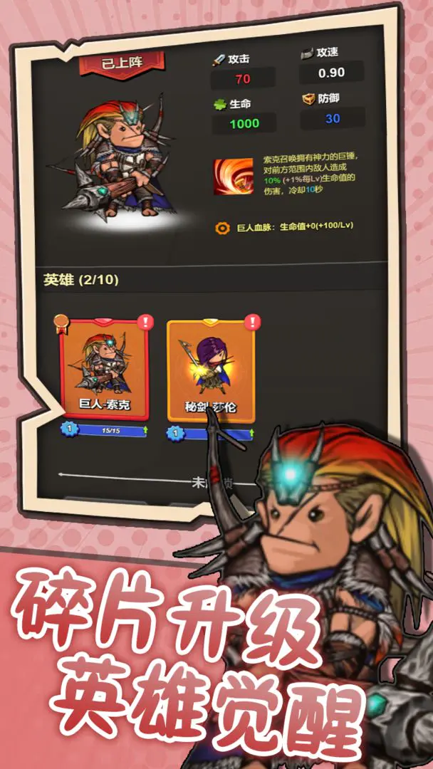 ͻ��Ӣ��(Ӣ��ð����Ϸ)v1.2 ��׿���ͼ