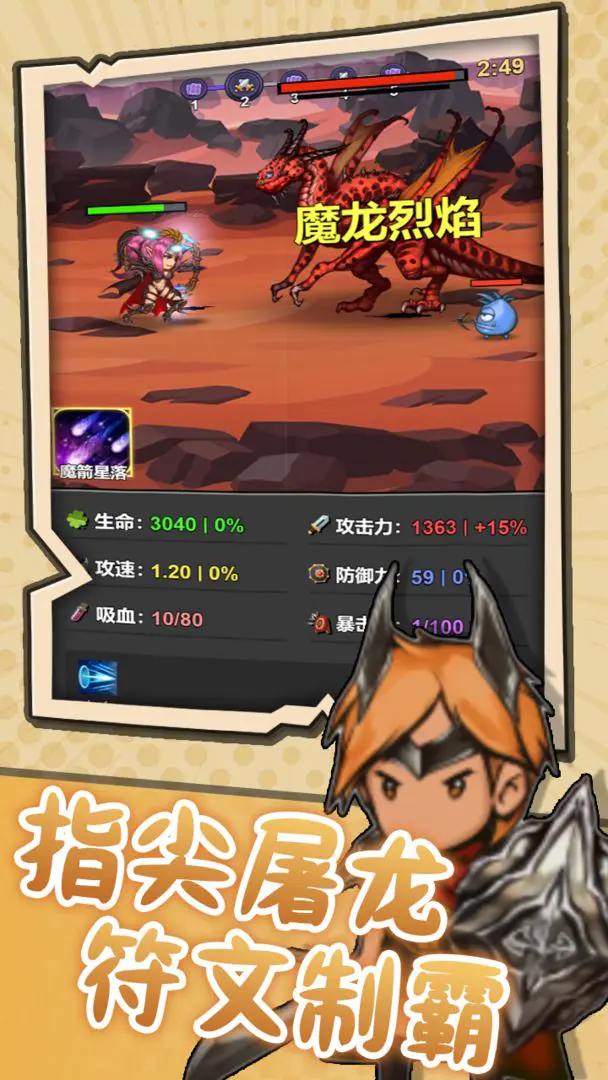 ͻ��Ӣ��(Ӣ��ð����Ϸ)v1.2 ��׿���ͼ