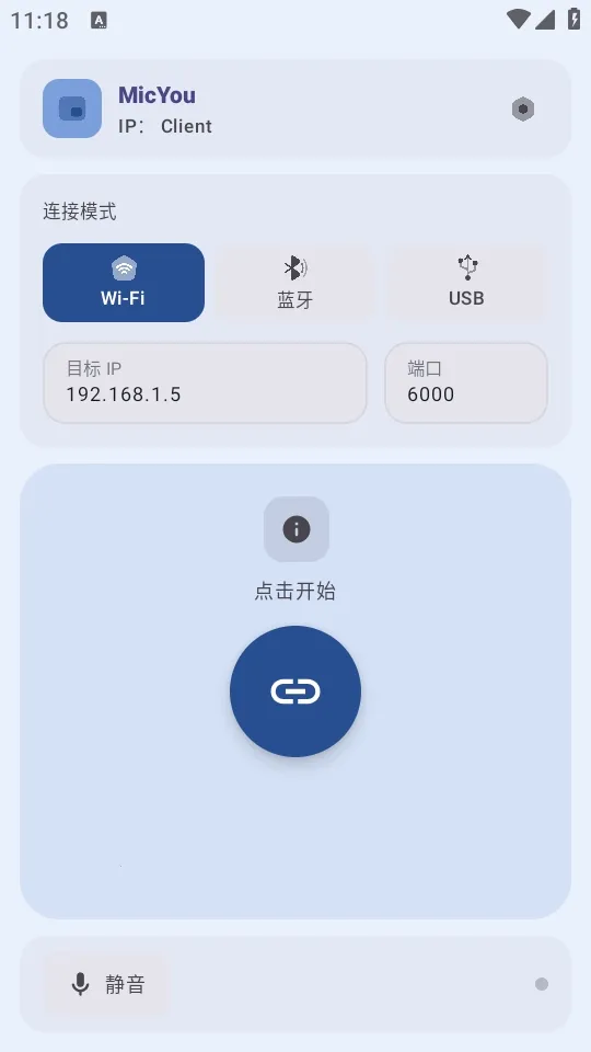 MicYou������˷�(�ֻ���˷繤��)v1.1.4 �ֻ����ͼ