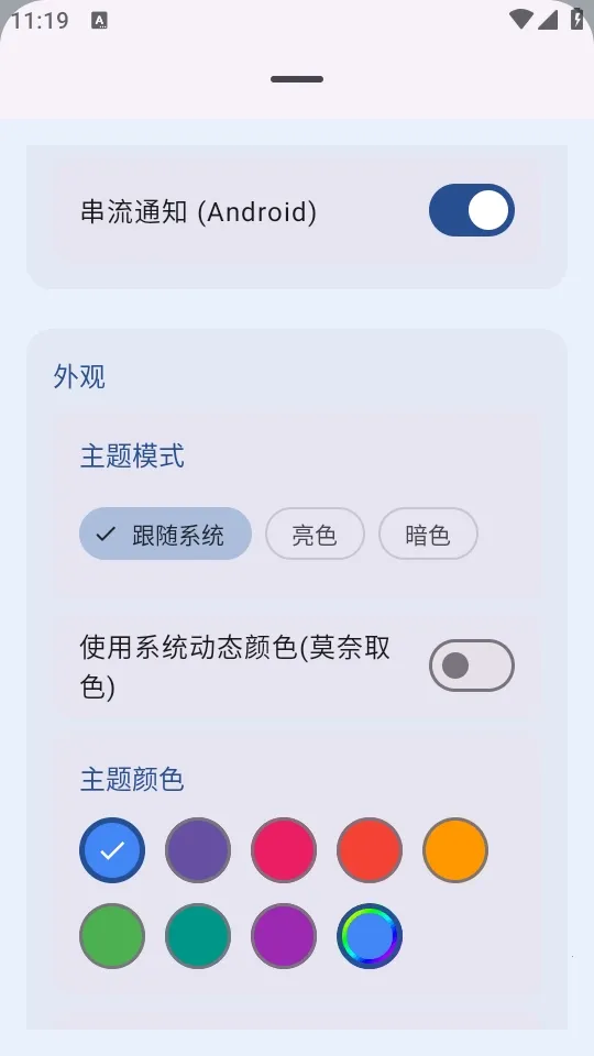 MicYou������˷�(�ֻ���˷繤��)v1.1.4 �ֻ����ͼ