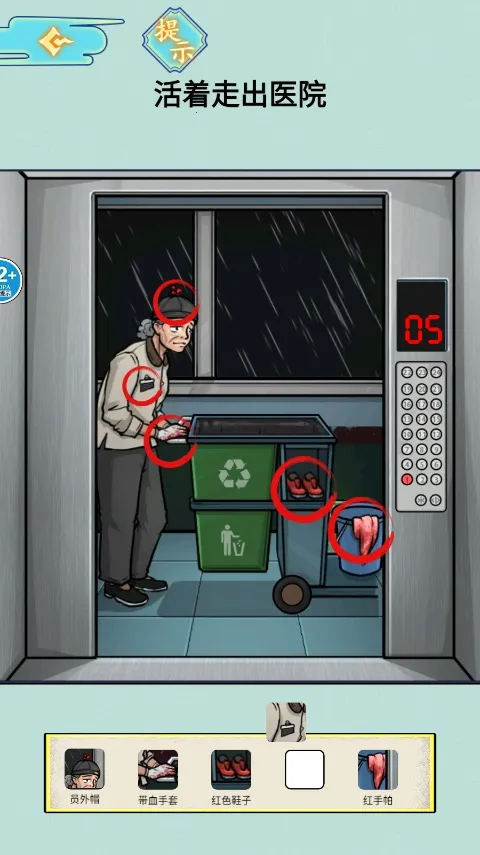 ҽԺ��̸(�ֲ�������Ϸ)