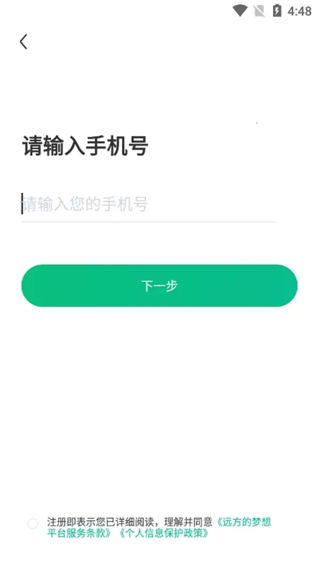 远方的梦想2026官方正版 远方的梦想2026官方正版