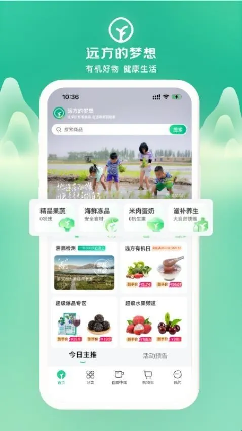 远方的梦想2026官方正版 远方的梦想2026官方正版