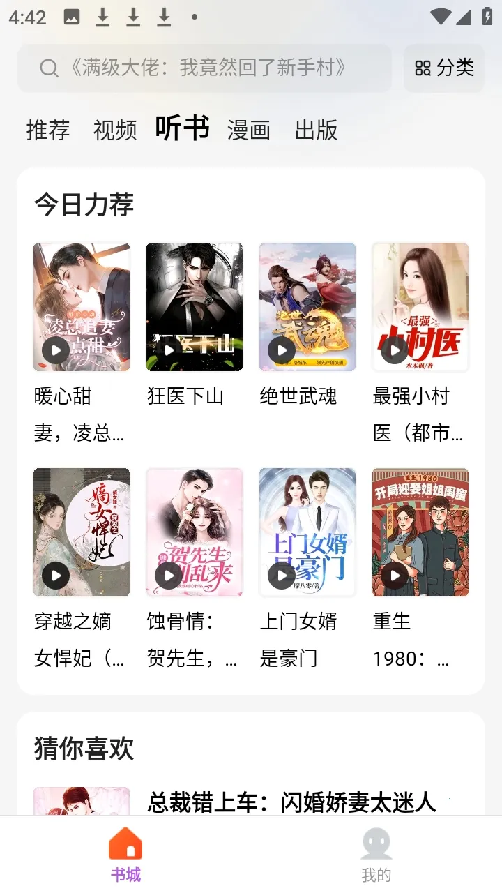 ����(����С˵ƽ̨)v5.4.8.3 �ֻ����ͼ