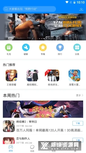 �����Ϸ��2026�ٷ�����v1.3.1.191209 ��׿���ͼ