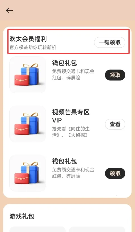 �ҵ� realme2026�ٷ�����vCN_8.53.4 ��Ѱ��ͼ
