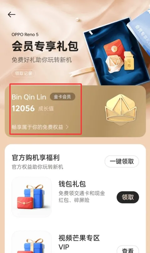 �ҵ� realme2026�ٷ�����vCN_8.53.4 ��Ѱ��ͼ