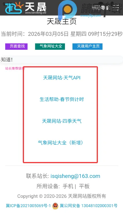 ���������ֻ�(����Ԥ������)v1.1 �ٷ������ͼ