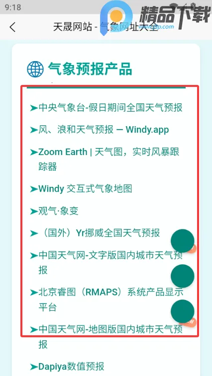 ���������ֻ�(����Ԥ������)v1.1 �ٷ������ͼ