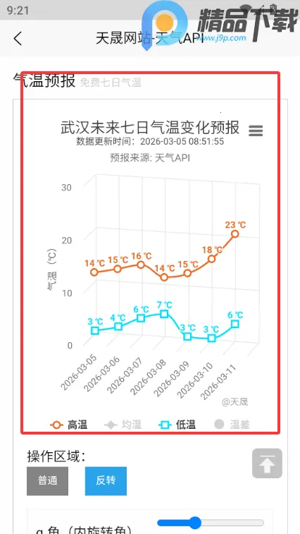 ���������ֻ�(����Ԥ������)v1.1 �ٷ������ͼ