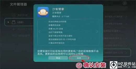 沙发管家(电视应用管理) 沙发管家(电视应用管理)