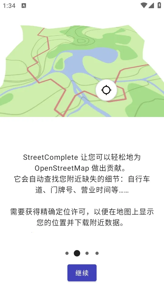StreetComplete2026�ٷ�����v63.0 ��Ѱ��ͼ
