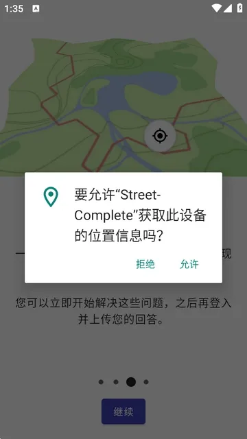 StreetComplete2026�ٷ�����