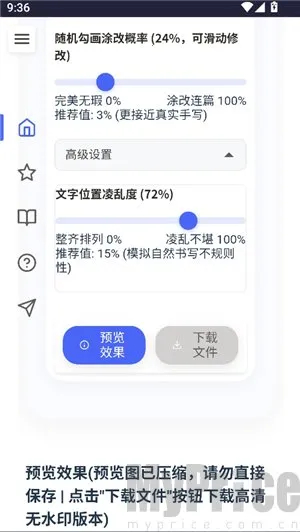 凹凸工坊-手写转换最新手机版 凹凸工坊-手写转换最新手机版