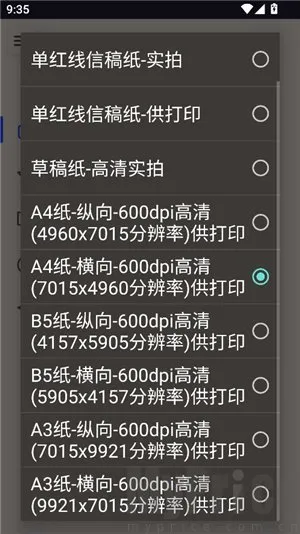凹凸工坊-手写转换