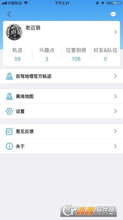 ͼ���켣(�Լݳ��й���)v2.1.14 �ٷ������ͼ